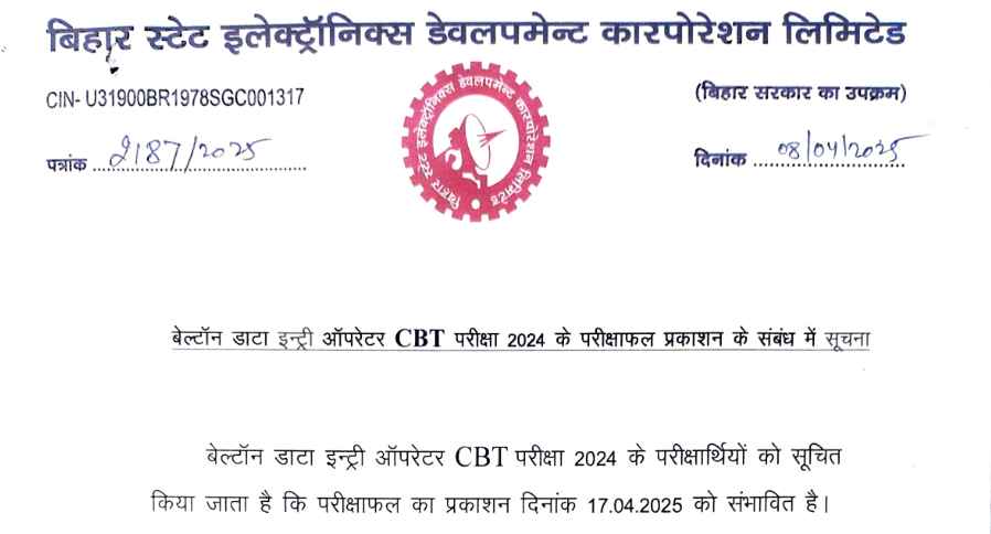 Beltron DEO Result 2024 Outโ Download PDF Notice @bsedc.bihar.gov.in